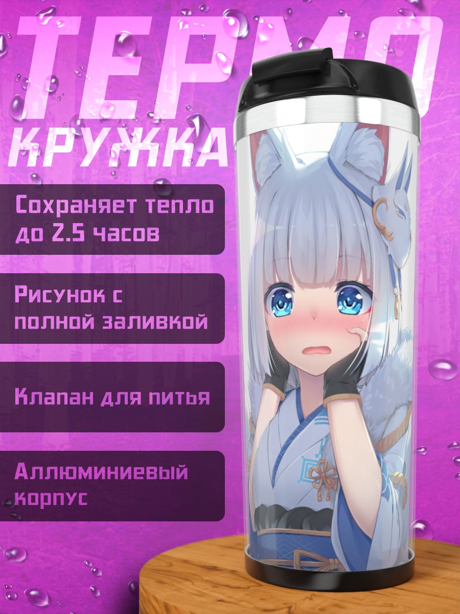 Термокружка Лиса девушка