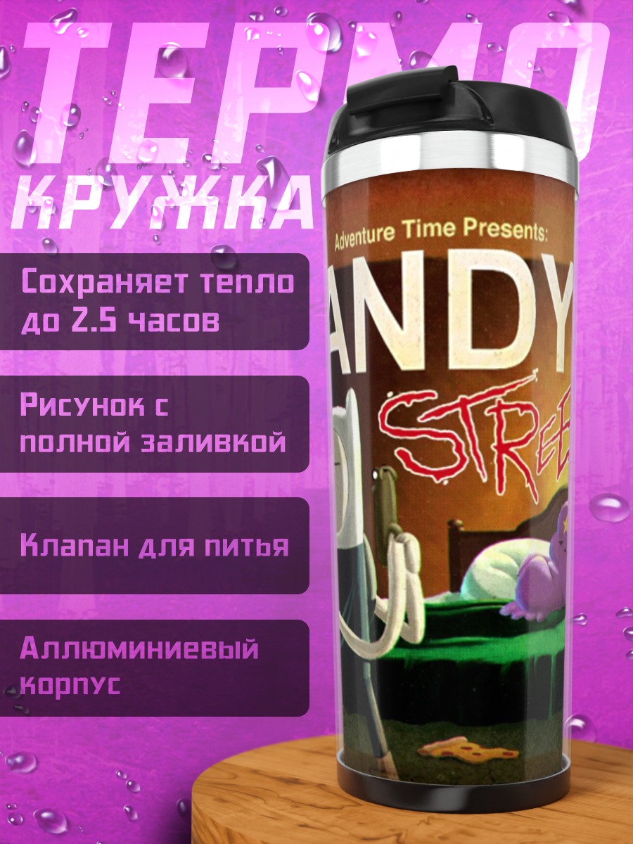 Термокружка Финн и Джейк