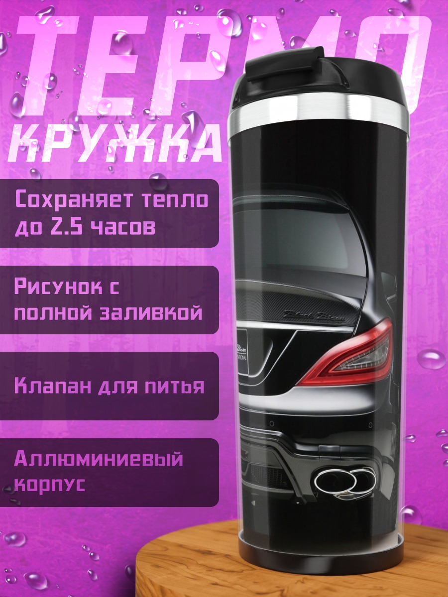 Термокружка Черный Mercedes