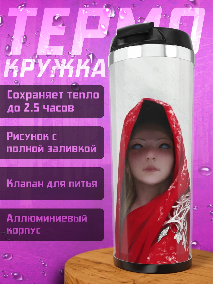 Термокружка Девушка в красном