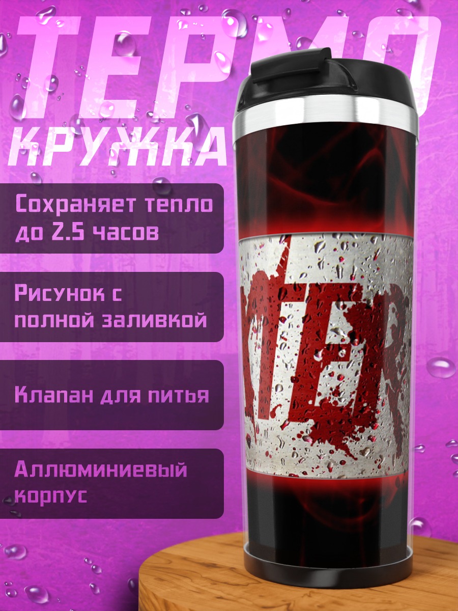 Термокружка Логотип Декстер