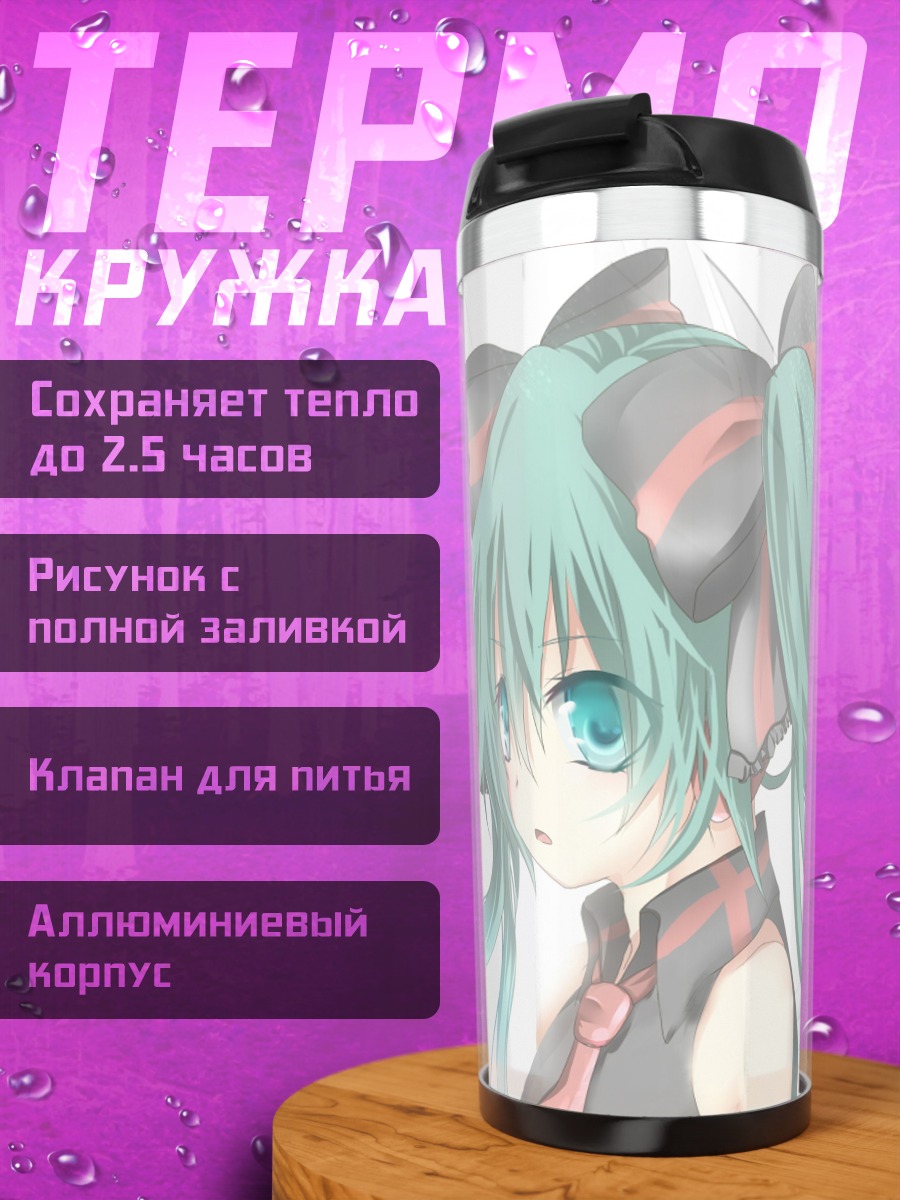 Термокружка Мику