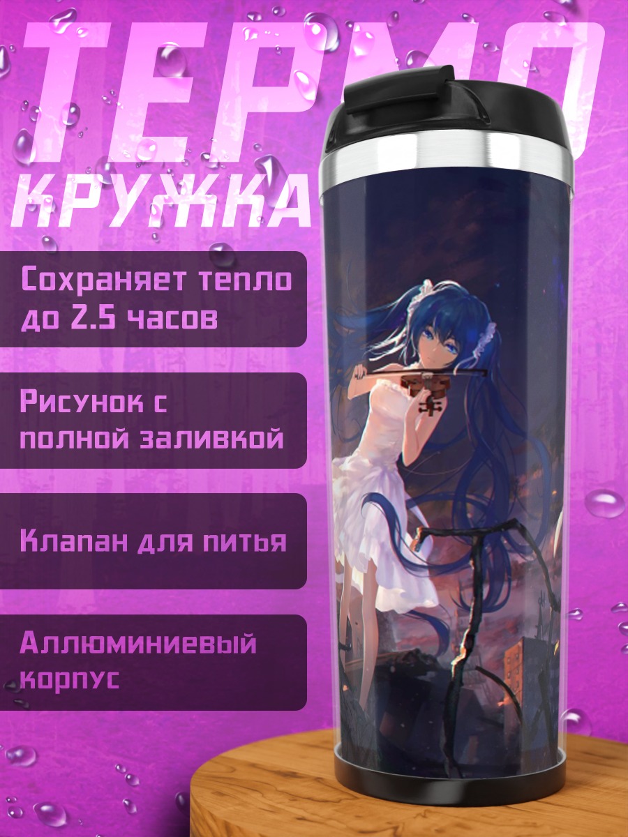 Термокружка Девушка в закате