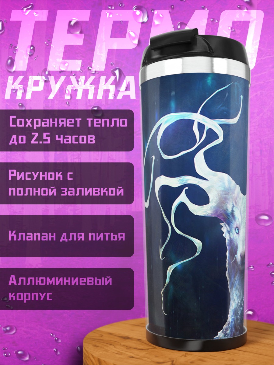 Термокружка Светящийся олень