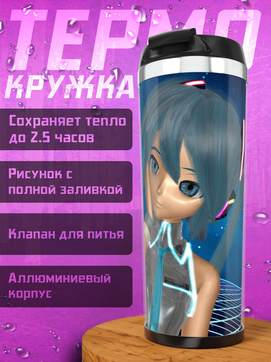 Термокружка Мику в космосе