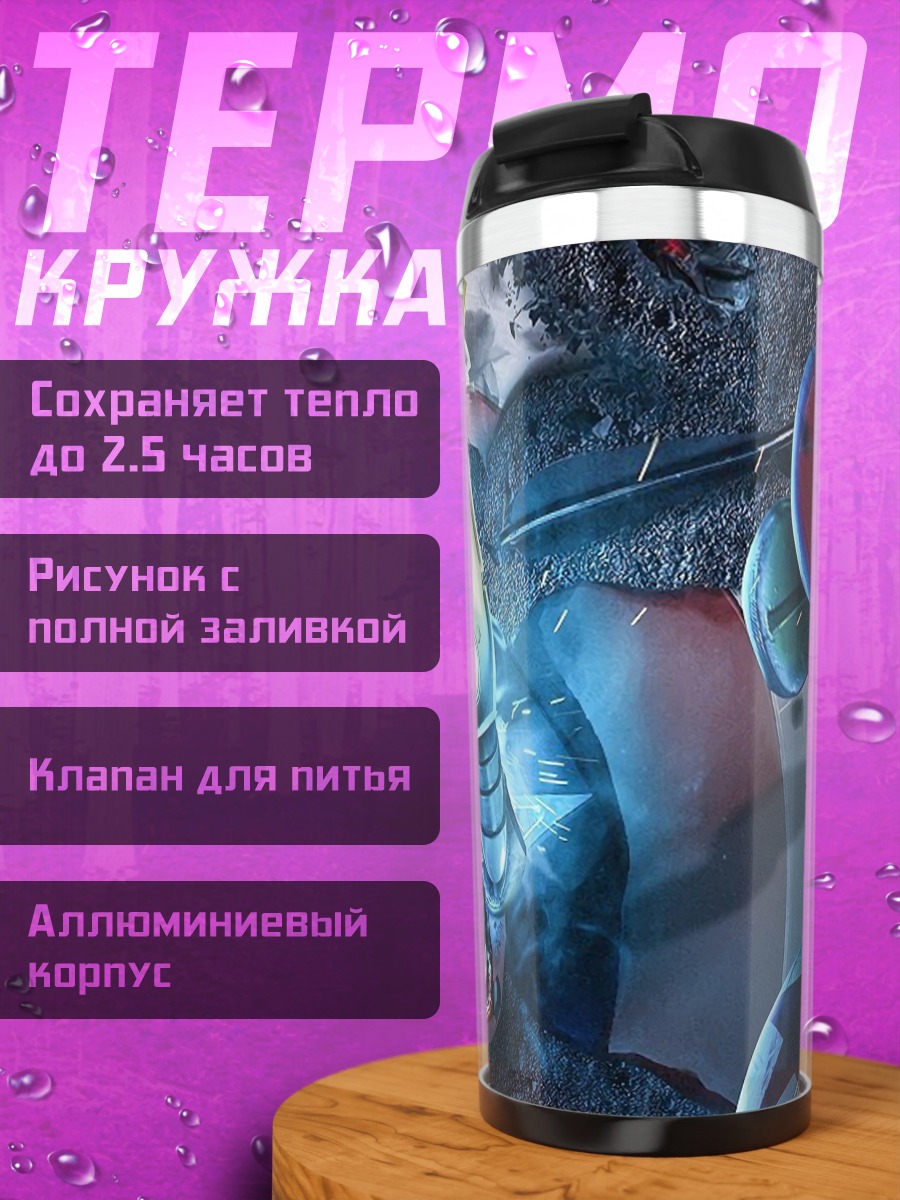 Термокружка Перчатка Таноса