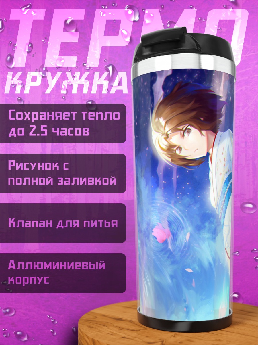 Термокружка Девушка в кимоно