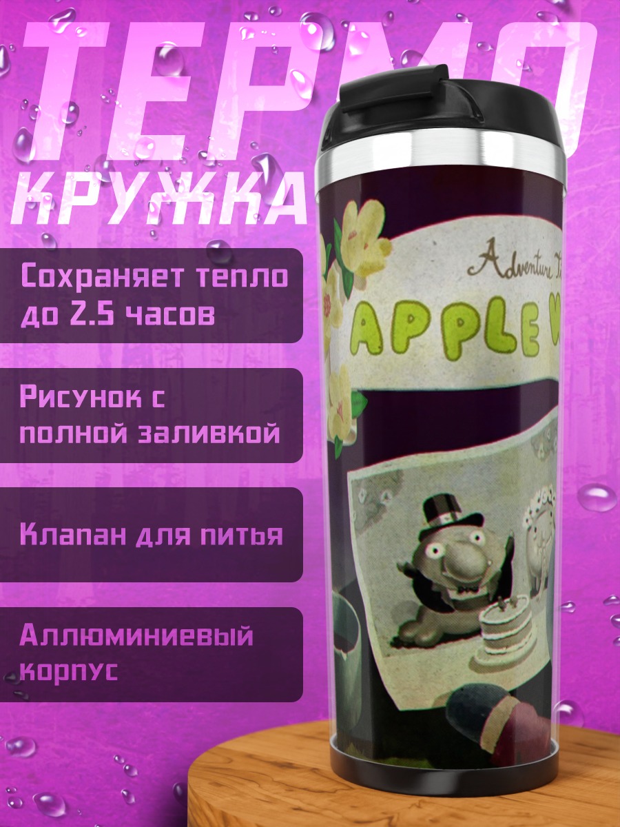 Термокружка Свадебный плакат Apple