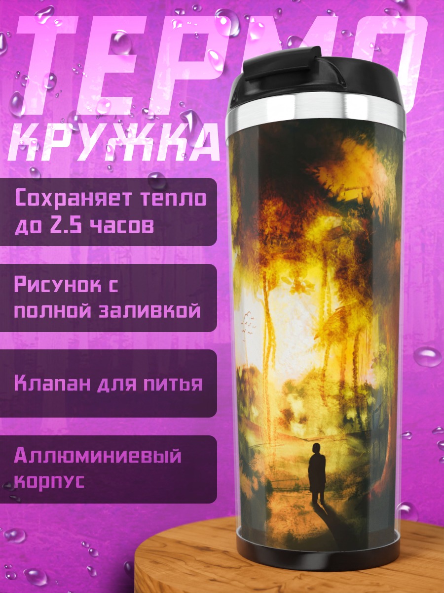 Термокружка Лесной пейзаж