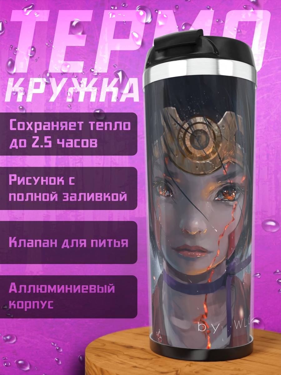 Термокружка Девушка самурай