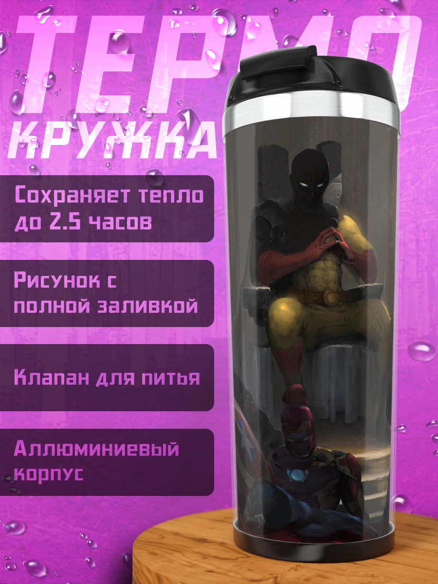Термокружка Победитель сидит на троне