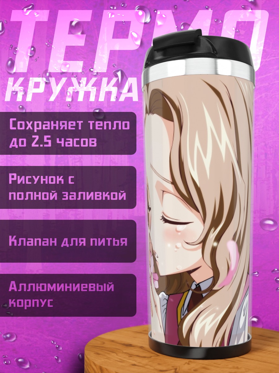 Термокружка Девушка с розовыми цветами