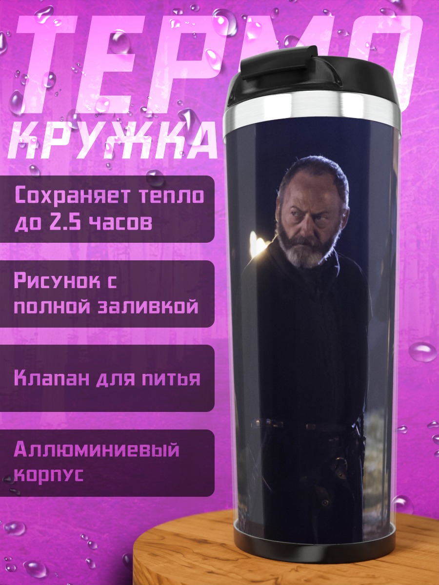 Термокружка Ночная битва с факелами