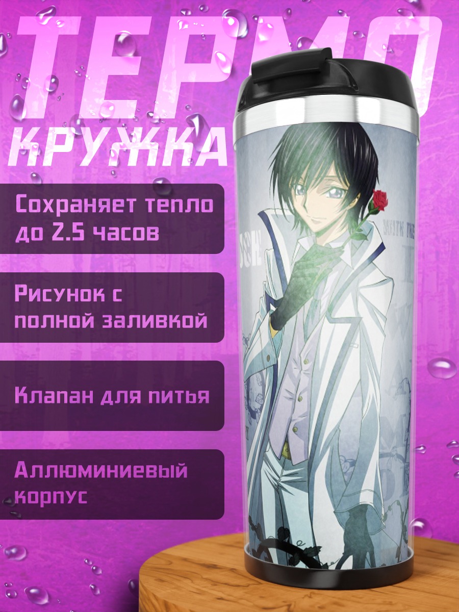 Термокружка Арт с текстом