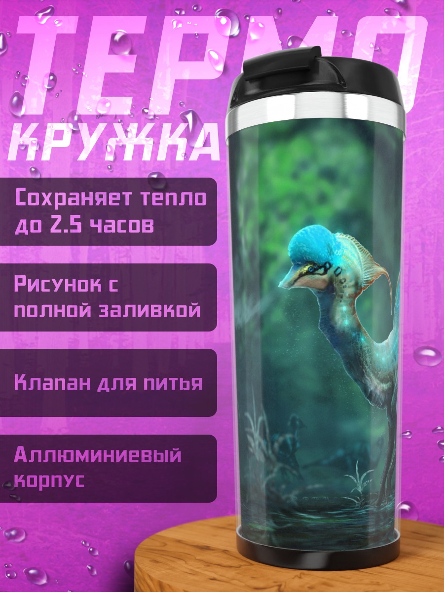 Термокружка Динозавр в джунглях
