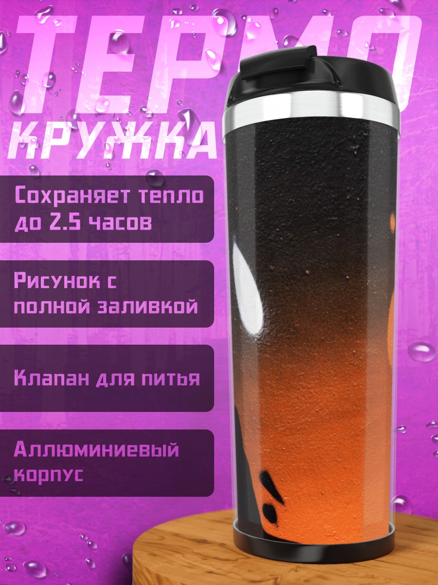 Термокружка Граффити глаз монстра