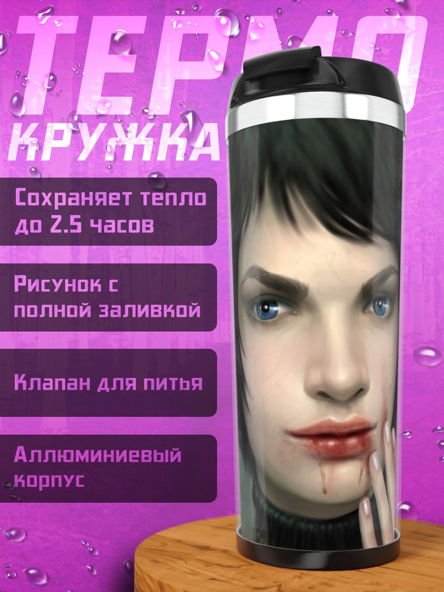 Термокружка Портрет девушки