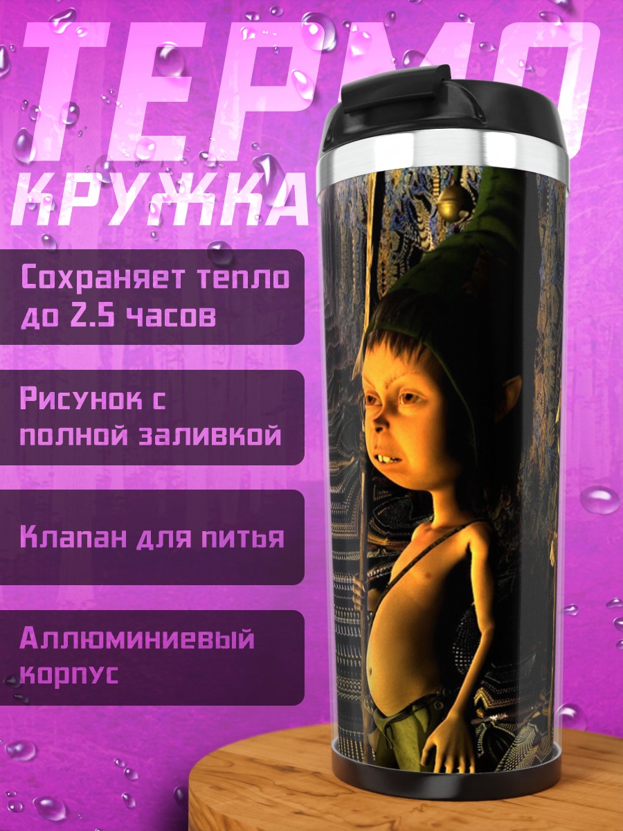 Термокружка Гномы в пещере