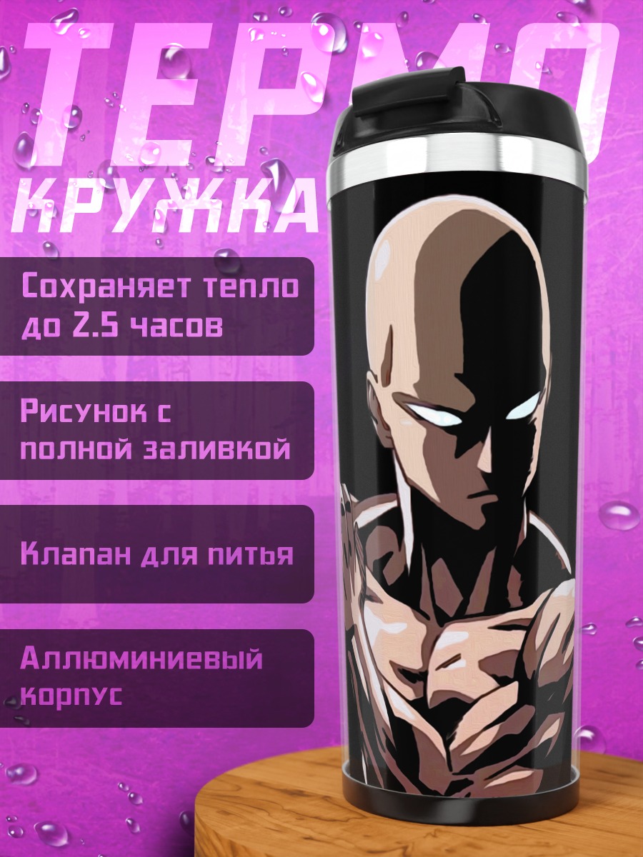 Термокружка Сайтама Один удар
