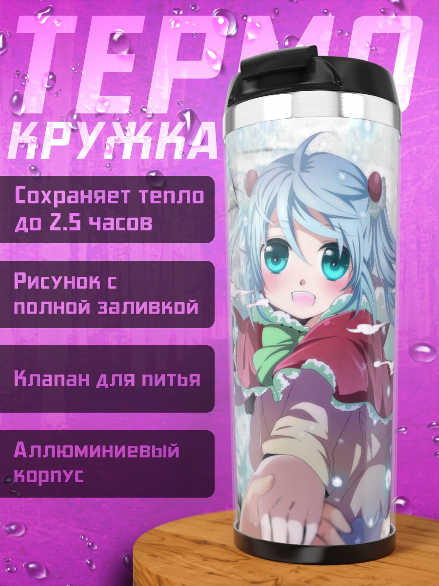 Термокружка Девушка в снегу