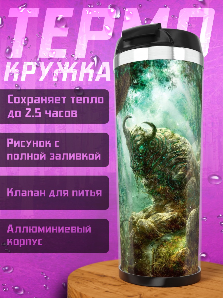 Термокружка Зверь в лесу