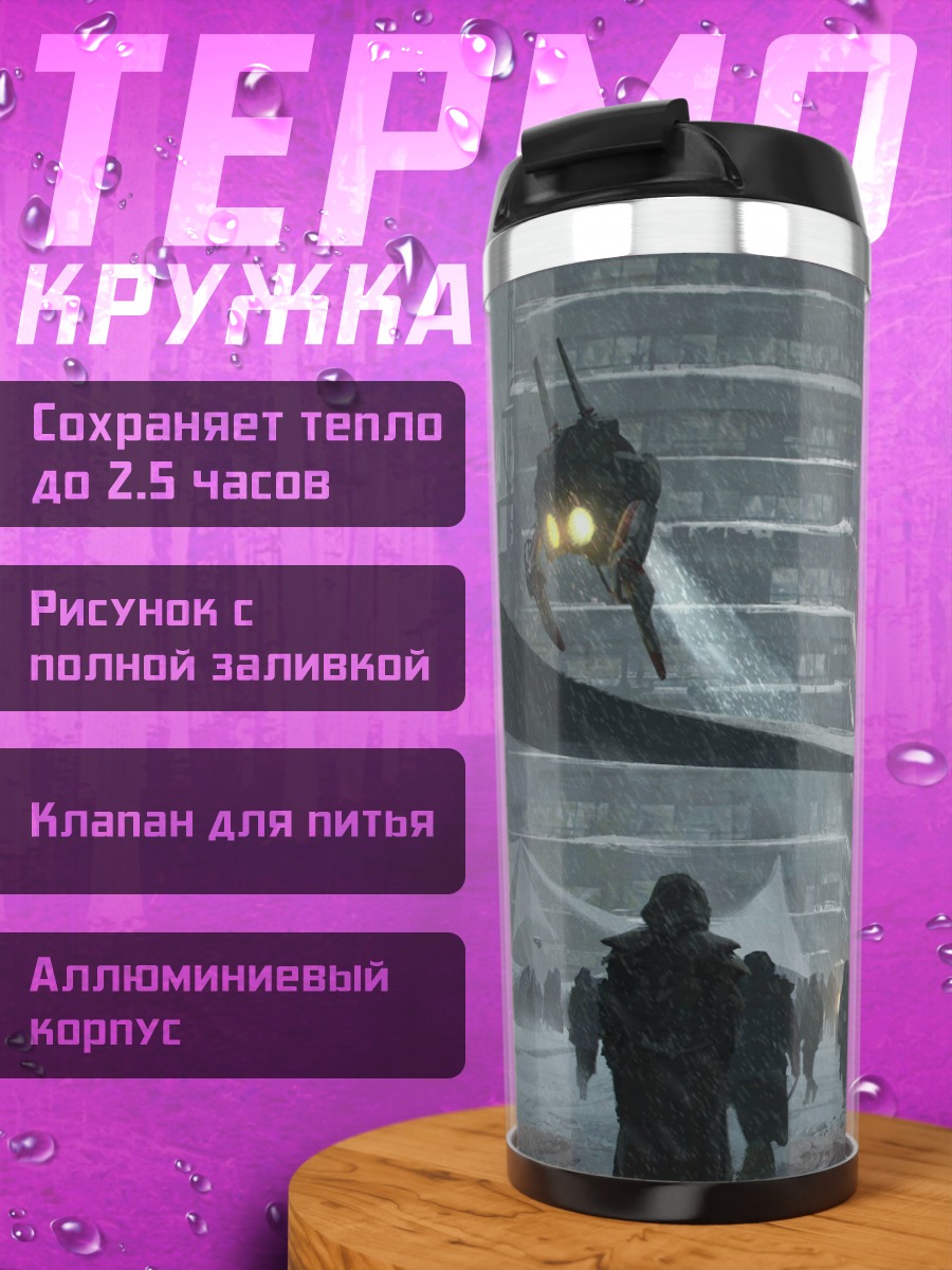 Термокружка Киберпанк город