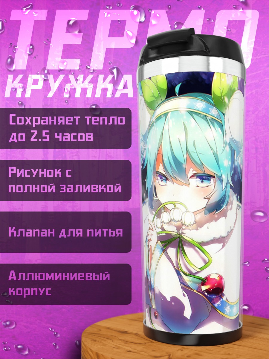 Термокружка Аниме девушка космос