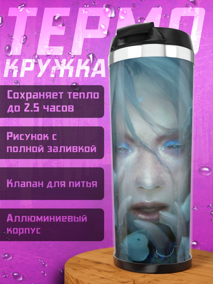 Термокружка Призрачная девушка с бабочками