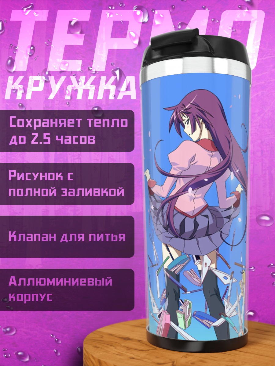 Термокружка Сэнгоку Надэко
