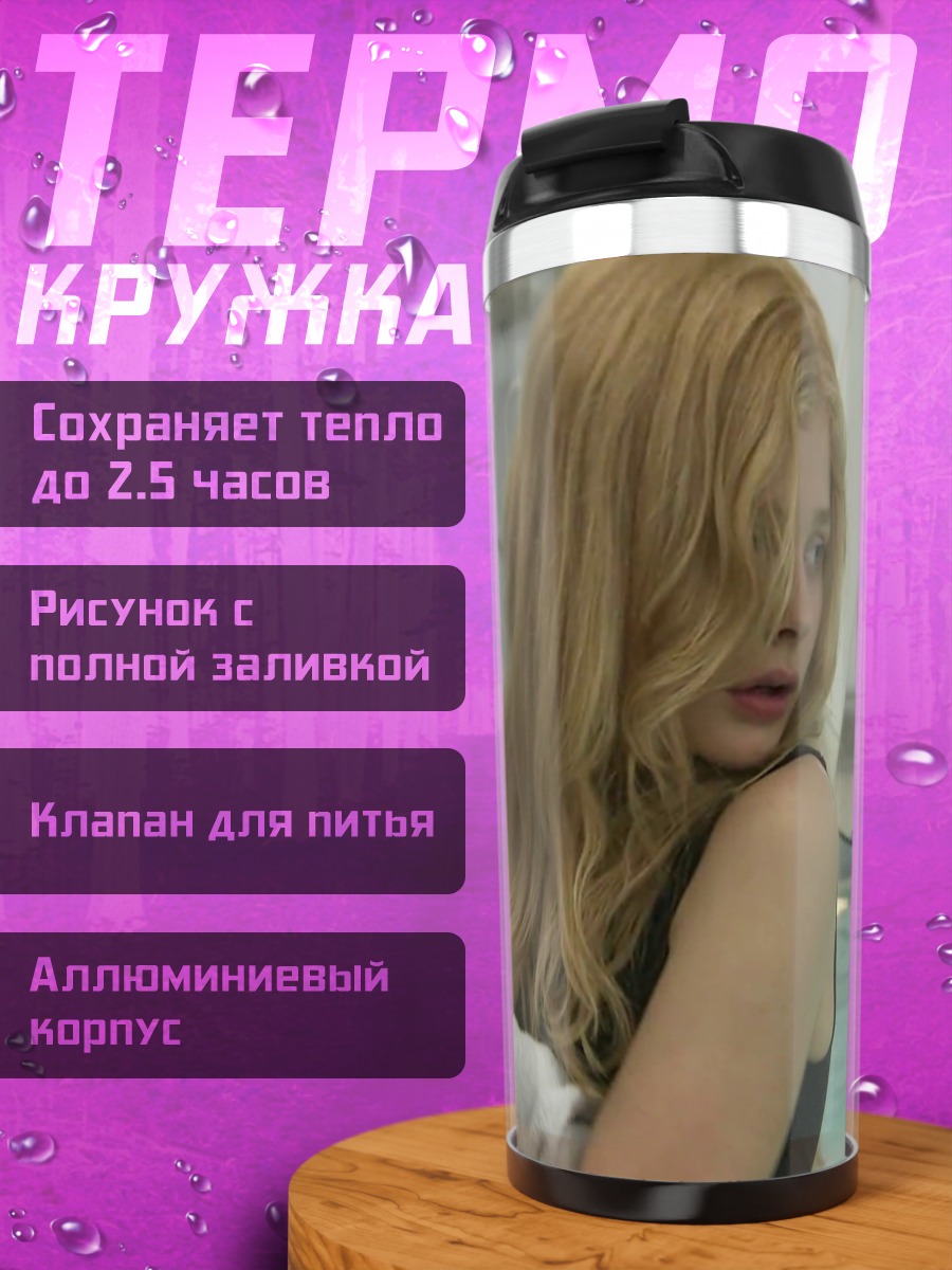Термокружка Девушка у бассейна