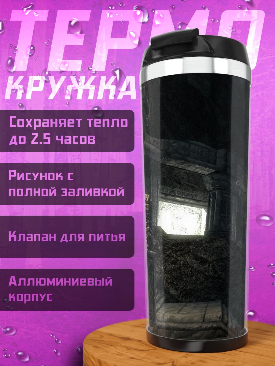 Термокружка Заброшенная пещера водопад