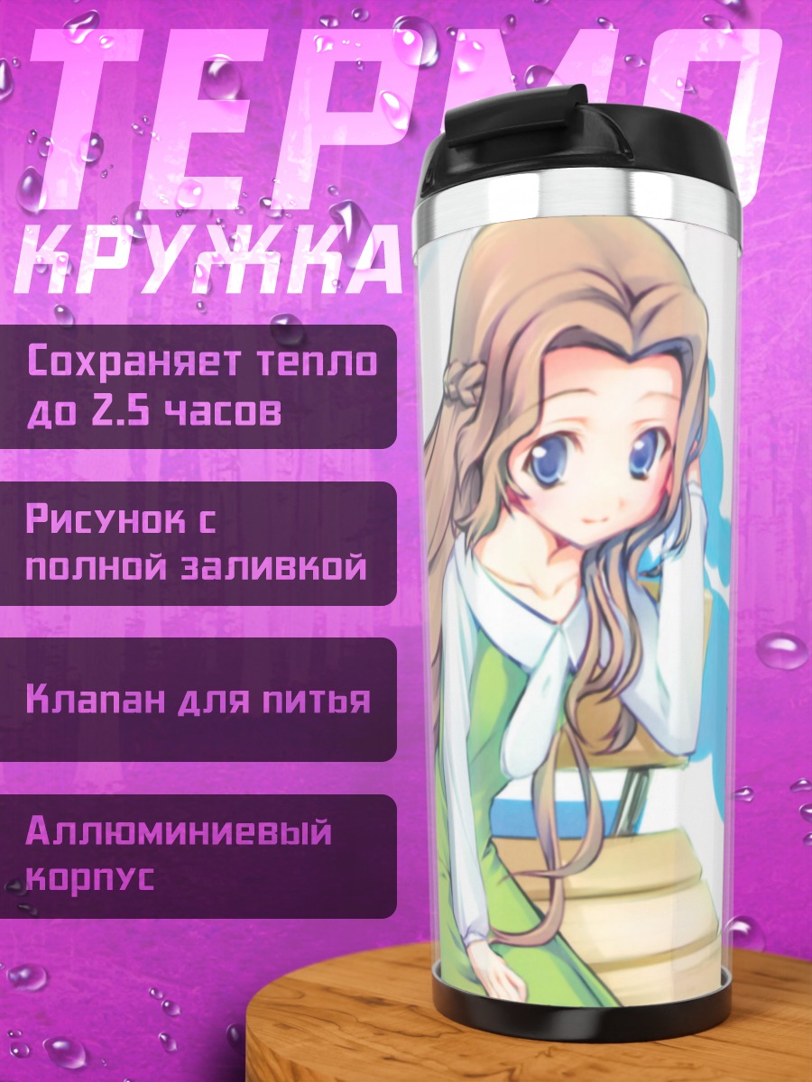 Термокружка Девушка длинные волосы