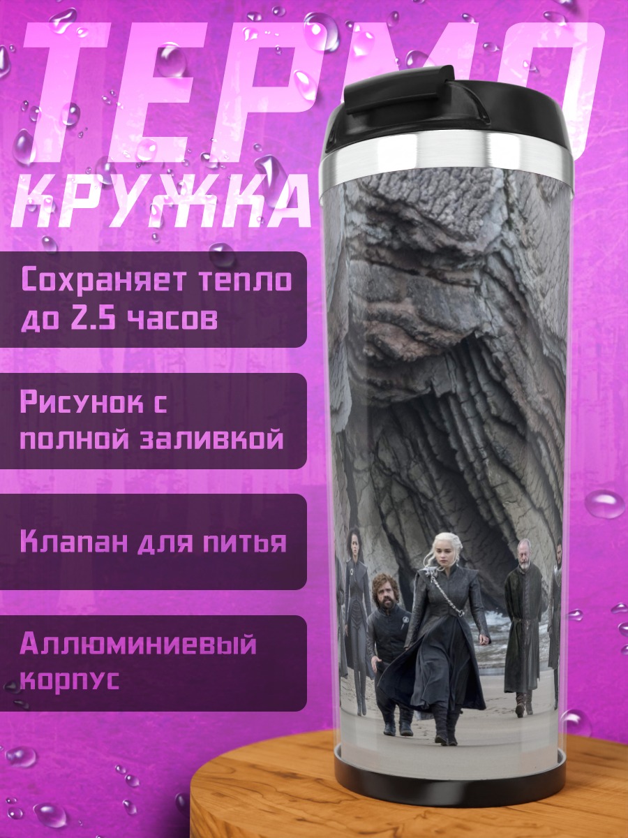 Термокружка Группа людей на пляже