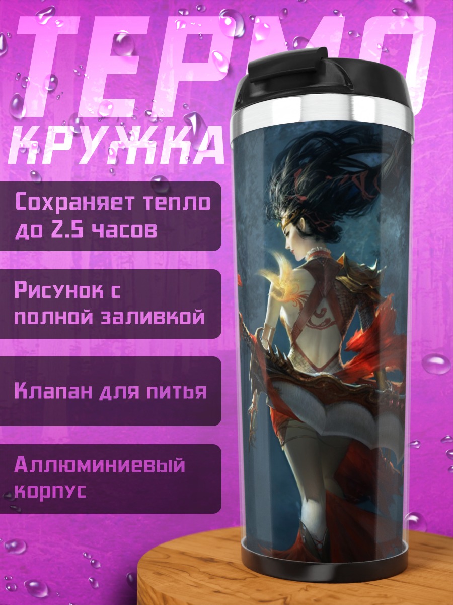 Термокружка Девушка с цветами