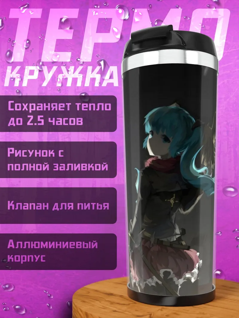 Термокружка Девушка с орлом