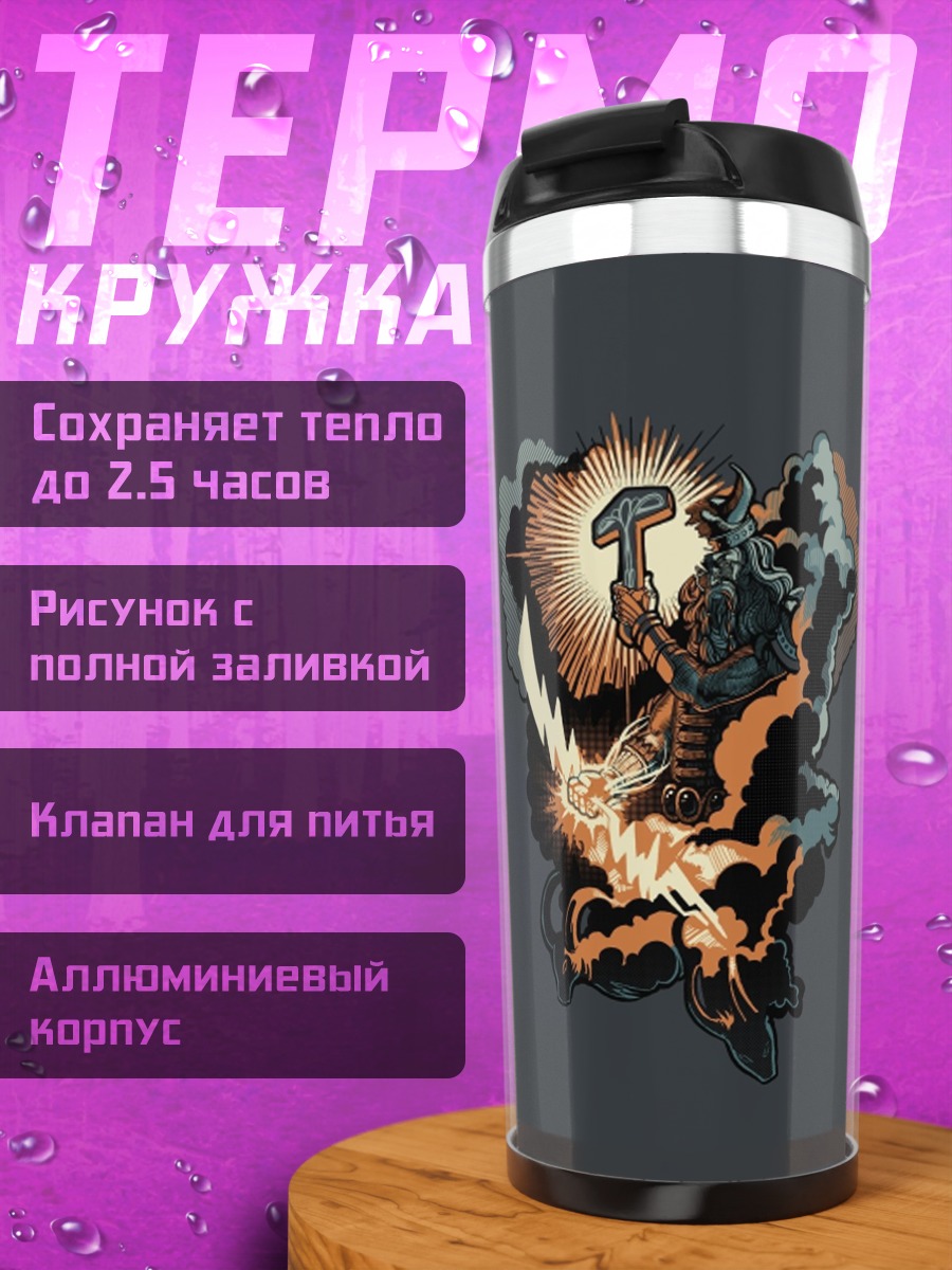 Термокружка Абстрактный взрыв