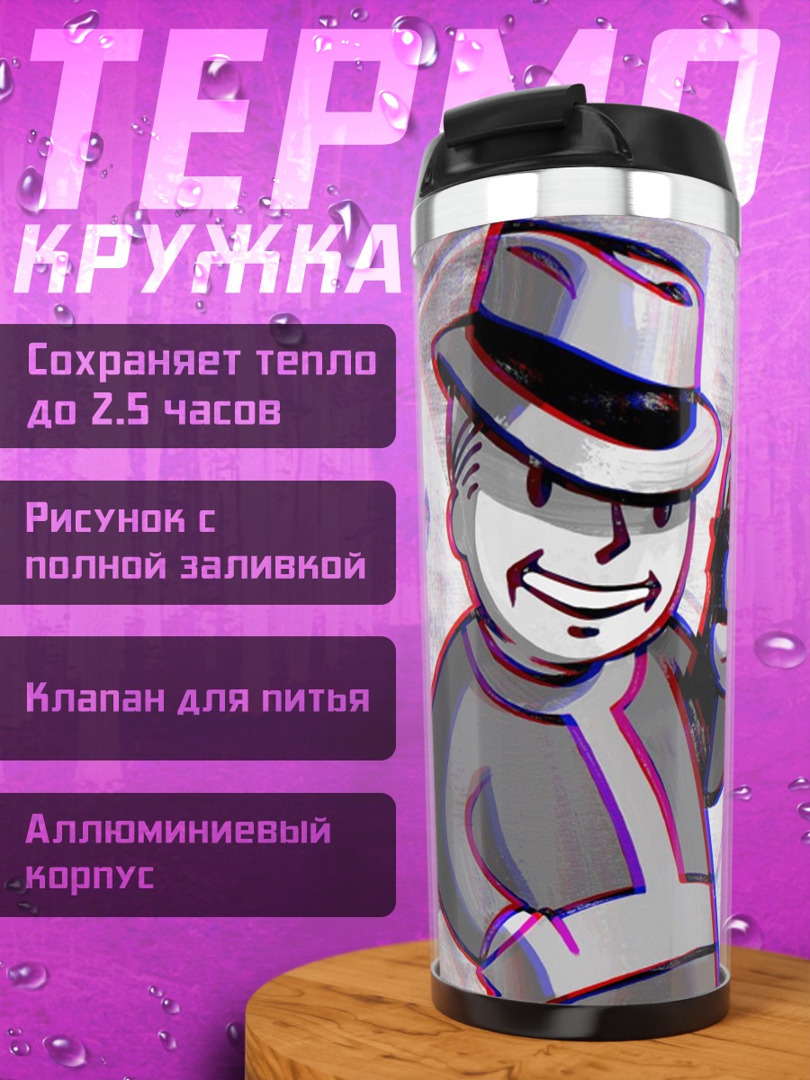 Термокружка Vault Boy гангстер