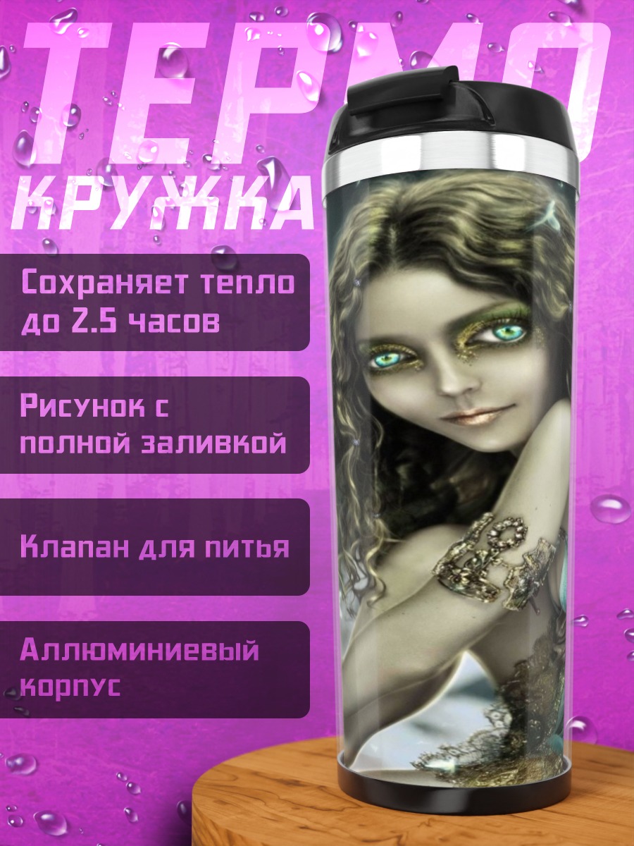 Термокружка Девушка ангел