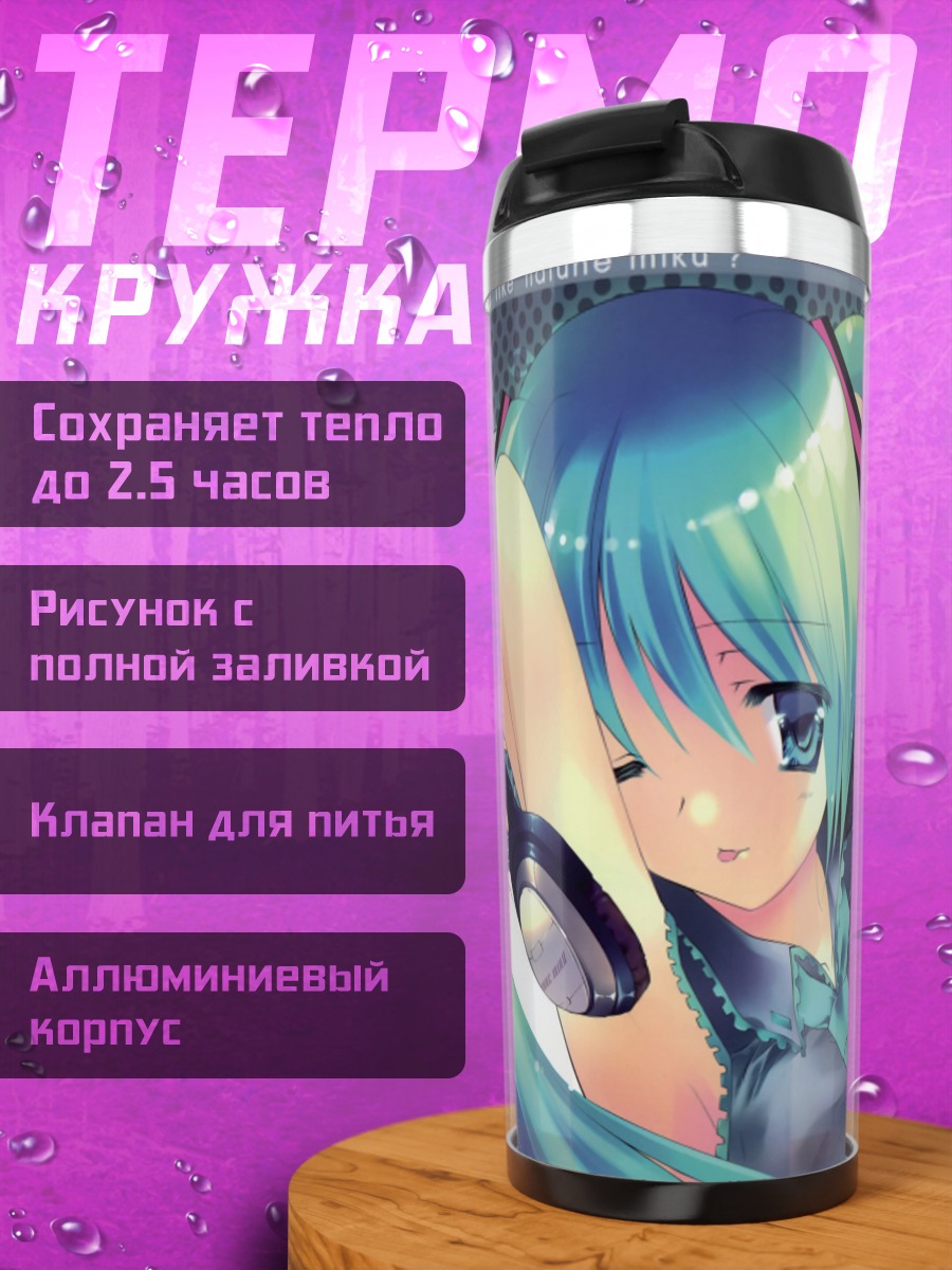 Термокружка Хацунэ Мику наушники