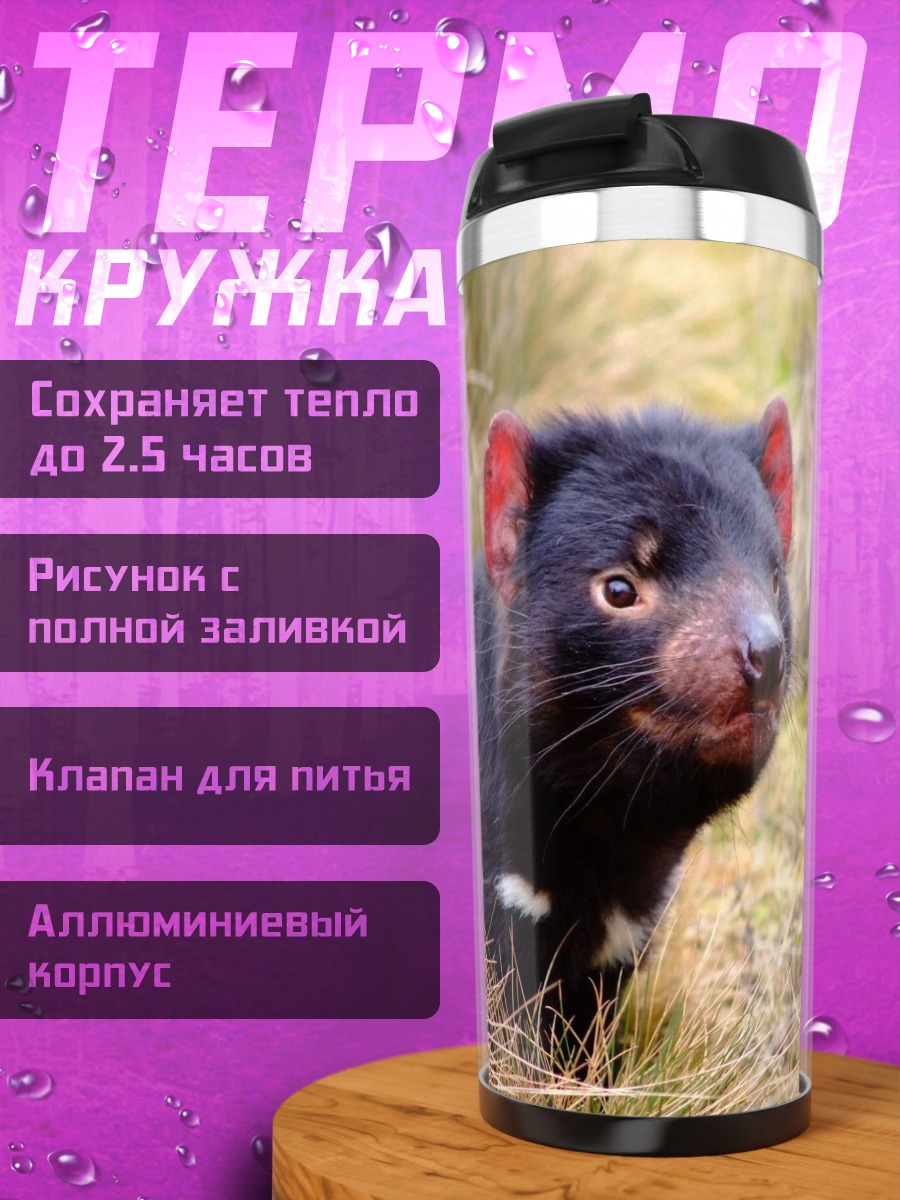 Термокружка Тасманийский дьявол