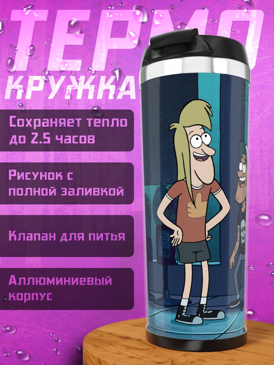 Термокружка Персонажи Гравити Фолз