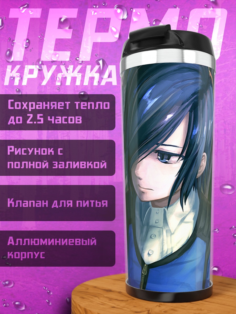 Термокружка Девушка с синими волосами