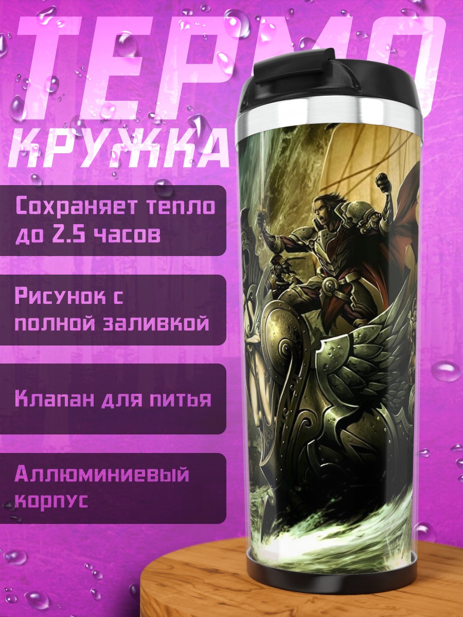 Термокружка Викинги в шторме
