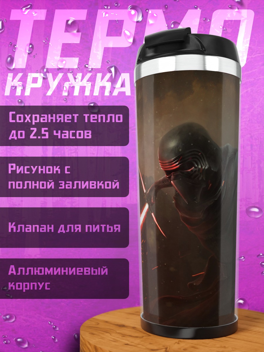 Термокружка Красный череп стреляет