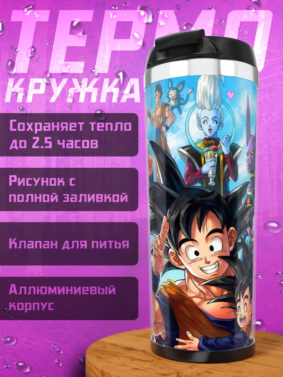 Термокружка Все персонажи Dragon Ball