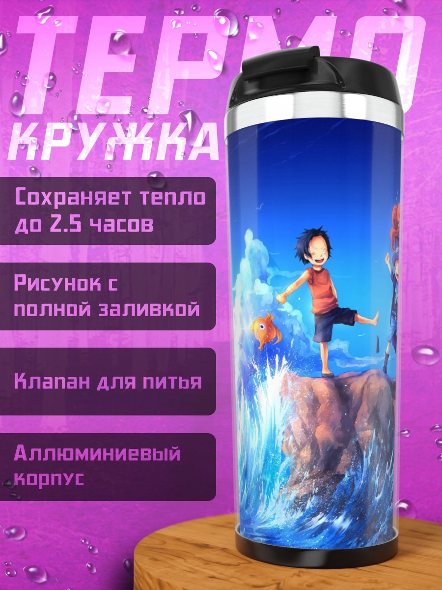 Термокружка Персонажи One Piece