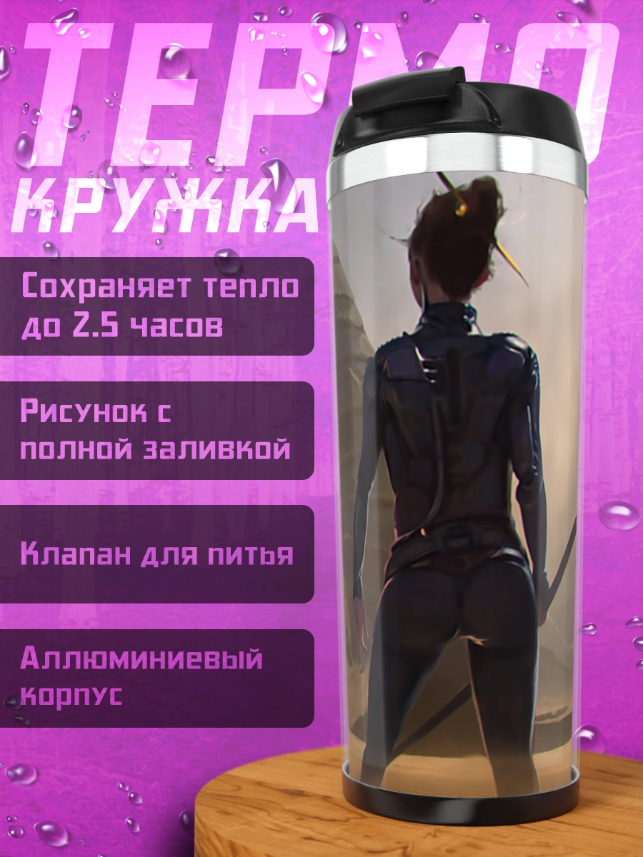 Термокружка Женщина и песчаный червь