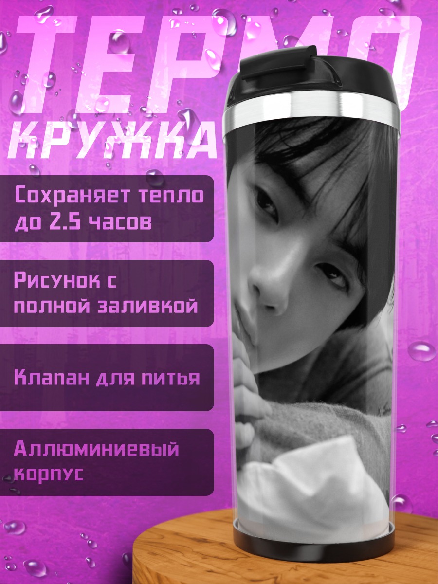 Термокружка Портрет Джина
