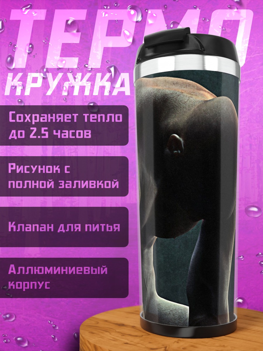 Термокружка Мускулистый мужчина