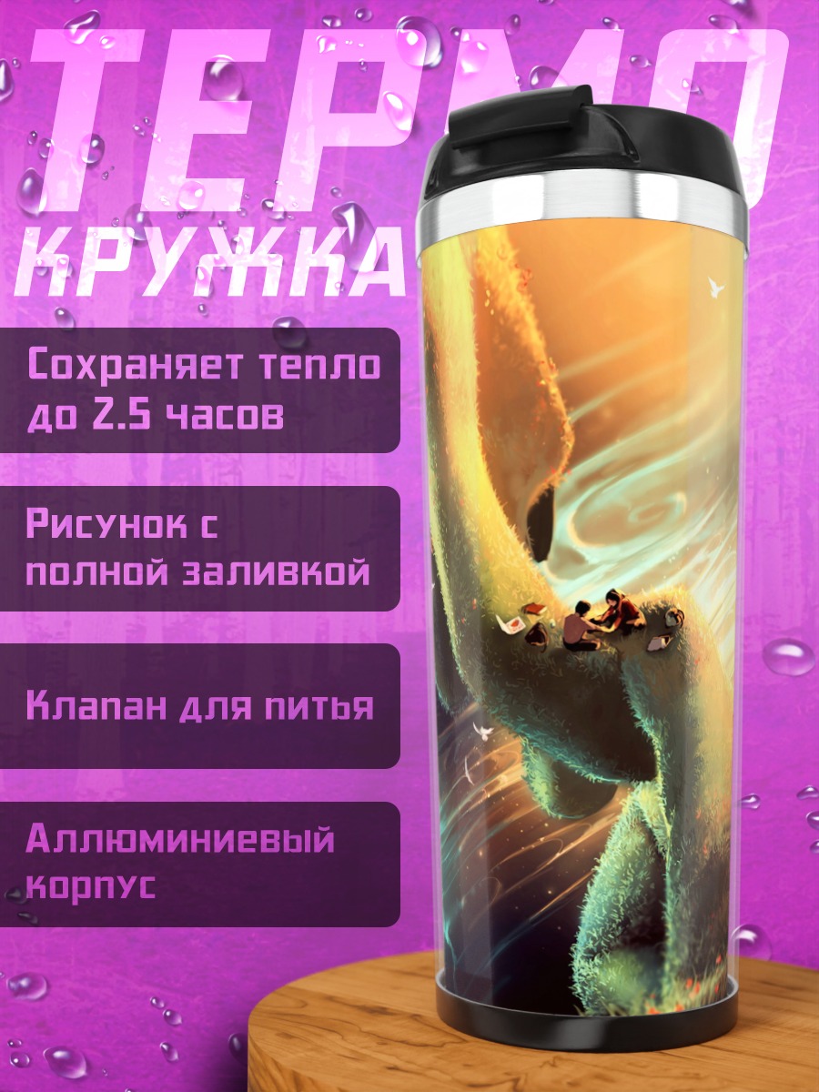 Термокружка Руки в свете